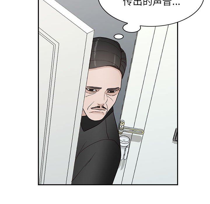 富少的貼身管家，第 47 話，第 118 页