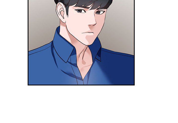 富少的貼身管家，第 47 話，第 2 页