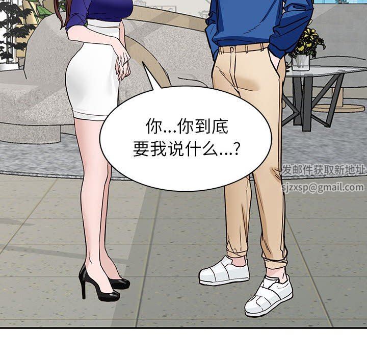 富少的貼身管家，第 47 話，第 38 页