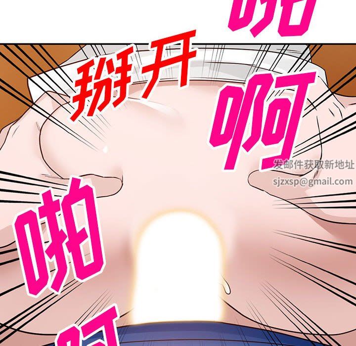 富少的貼身管家，第 47 話，第 98 页