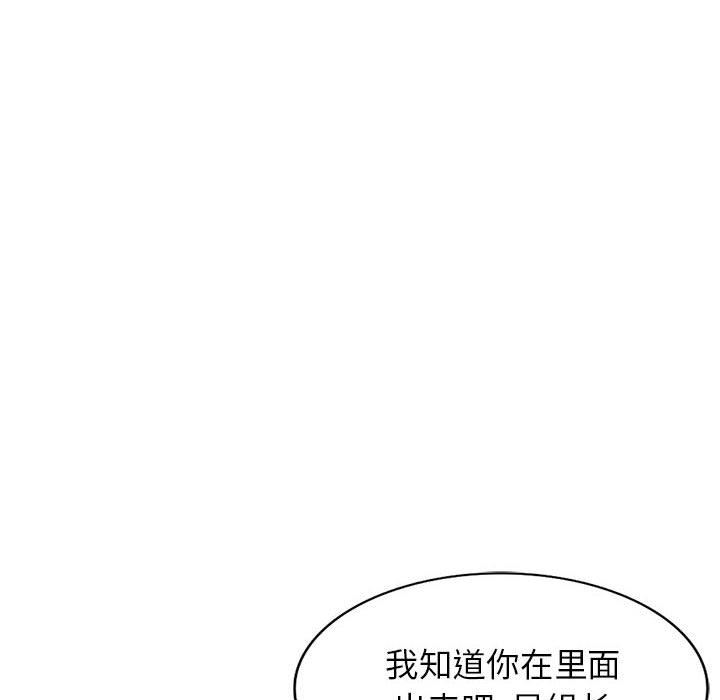 富少的貼身管家，第 47 話，第 19 页