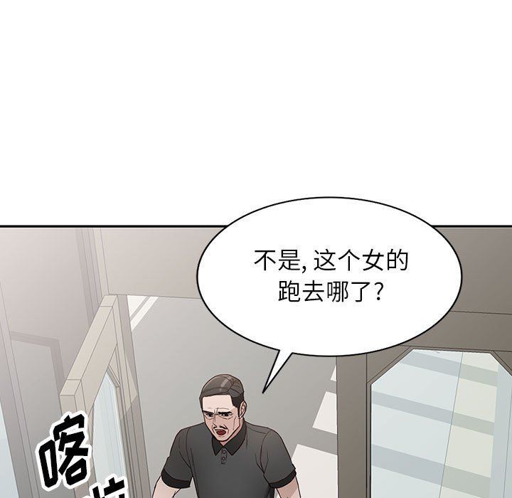 富少的貼身管家，第 47 話，第 109 页