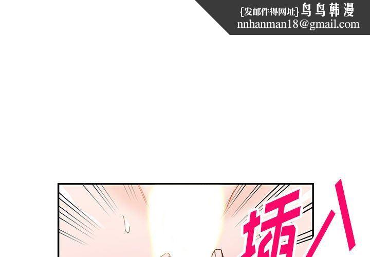 富少的貼身管家，第 48 話，第 1 页