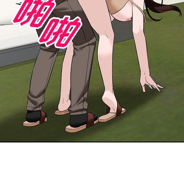 富少的貼身管家，第 48 話，第 73 页