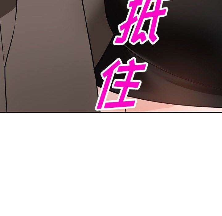 富少的貼身管家，第 48 話，第 30 页