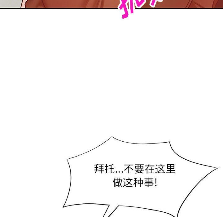富少的貼身管家，第 48 話，第 38 页