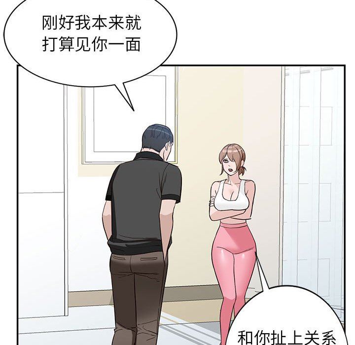 富少的貼身管家，第 48 話，第 122 页