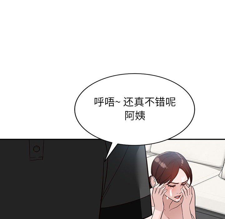 富少的貼身管家，第 48 話，第 96 页