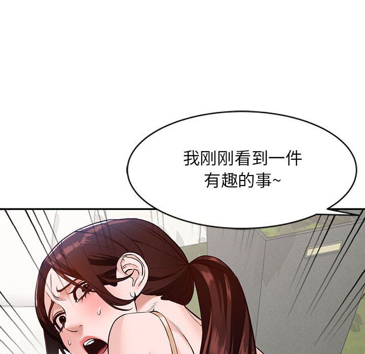 富少的貼身管家，第 48 話，第 50 页