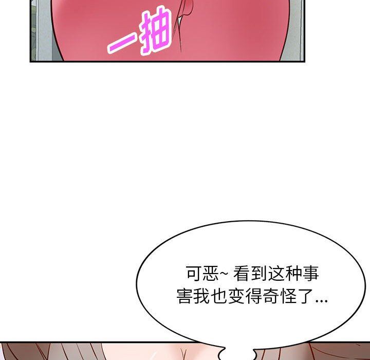 富少的貼身管家，第 48 話，第 87 页
