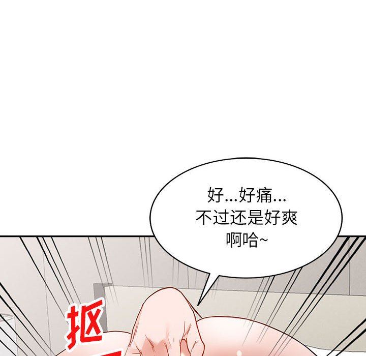 富少的貼身管家，第 48 話，第 6 页