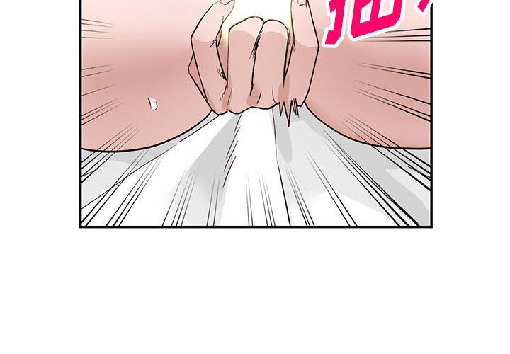 富少的貼身管家，第 48 話，第 2 页