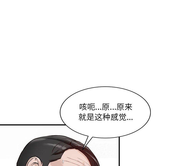 富少的貼身管家，第 48 話，第 55 页