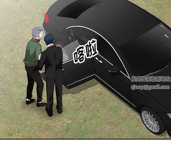 富少的貼身管家，第 49 話，第 55 页