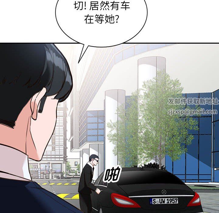 富少的貼身管家，第 49 話，第 37 页