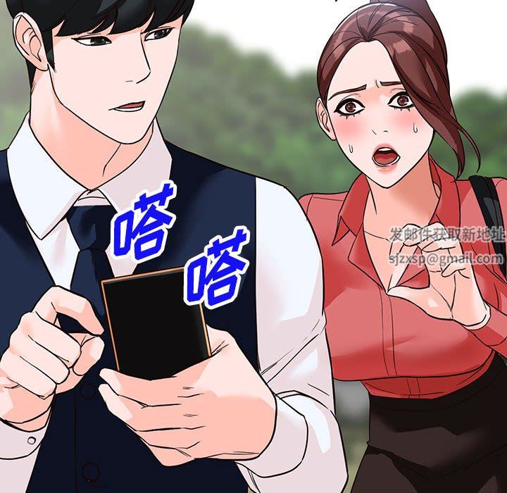 富少的貼身管家，第 49 話，第 179 页