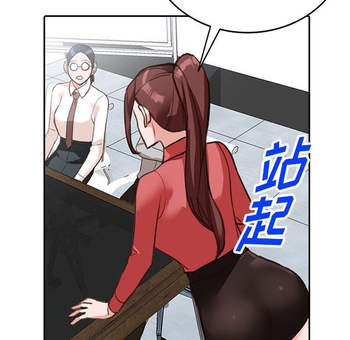 富少的貼身管家，第 49 話，第 29 页