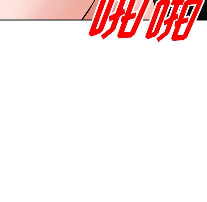 富少的貼身管家，第 49 話，第 124 页