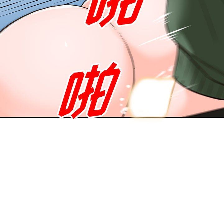 富少的貼身管家，第 49 話，第 133 页