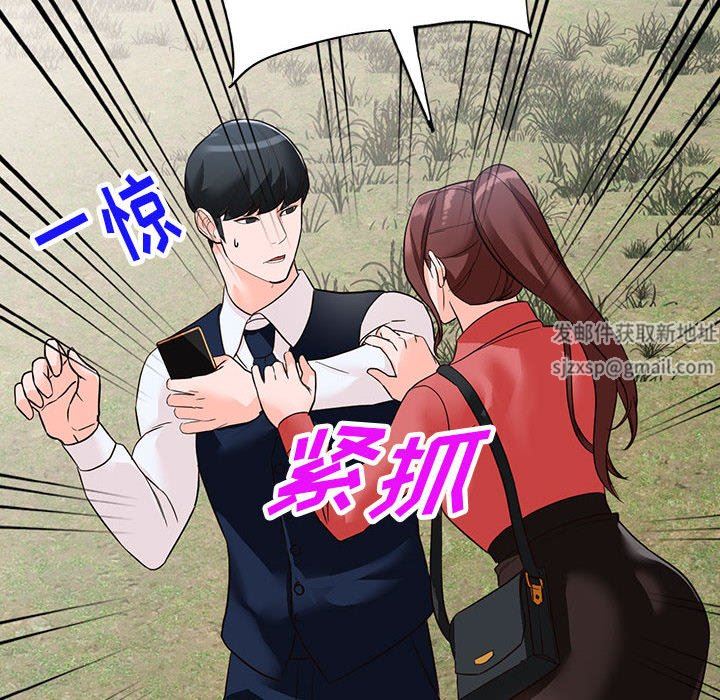 富少的貼身管家，第 50 話，第 10 页