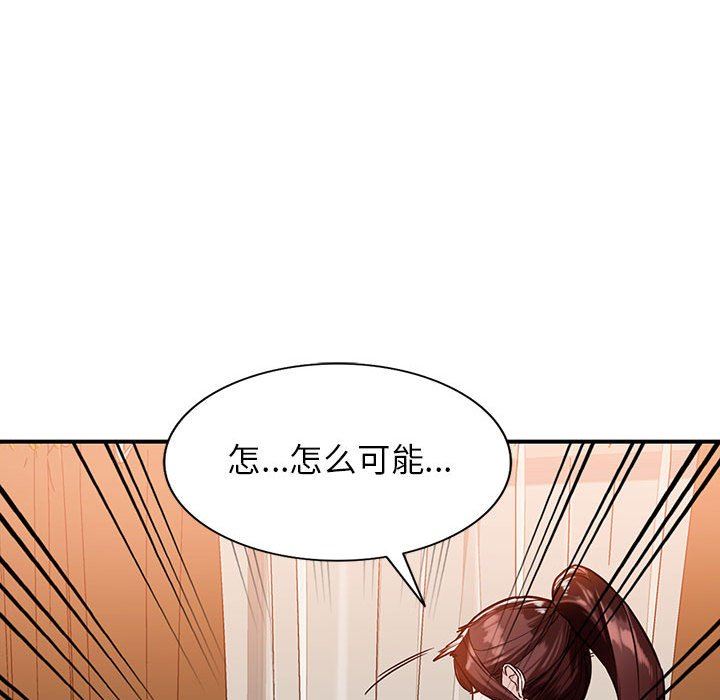 富少的貼身管家，第 50 話，第 94 页