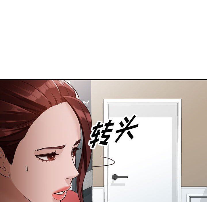 富少的貼身管家，第 50 話，第 88 页