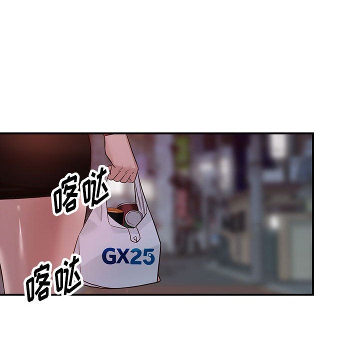 富少的貼身管家，第 50 話，第 36 页