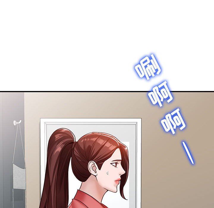 富少的貼身管家，第 50 話，第 81 页
