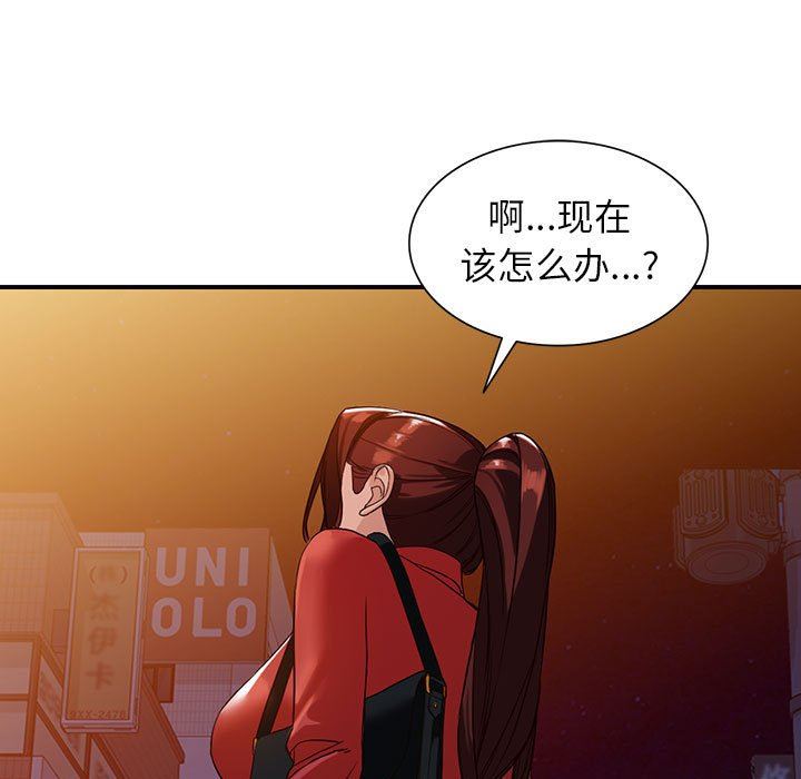 富少的貼身管家，第 50 話，第 45 页
