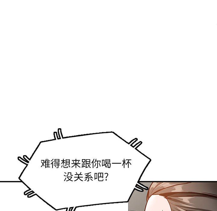 富少的貼身管家，第 50 話，第 71 页