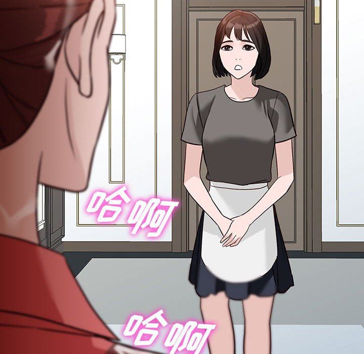 富少的貼身管家，第 50 話，第 121 页