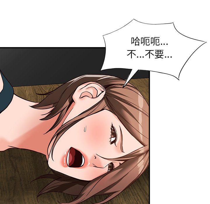 富少的貼身管家，第 60 話，第 32 页