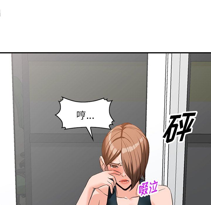富少的貼身管家，第 60 話，第 104 页