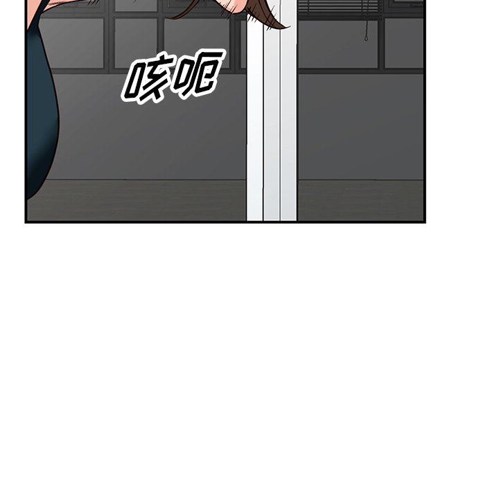 富少的貼身管家，第 60 話，第 44 页