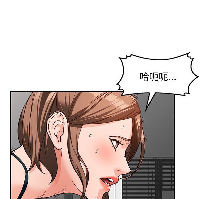富少的貼身管家，第 60 話，第 43 页