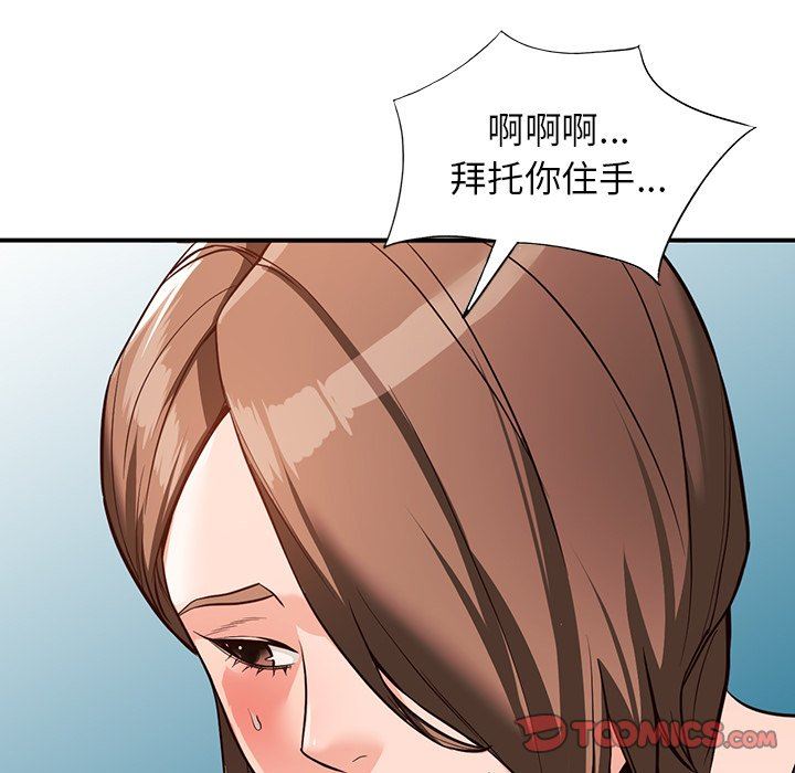 富少的貼身管家，第 60 話，第 39 页