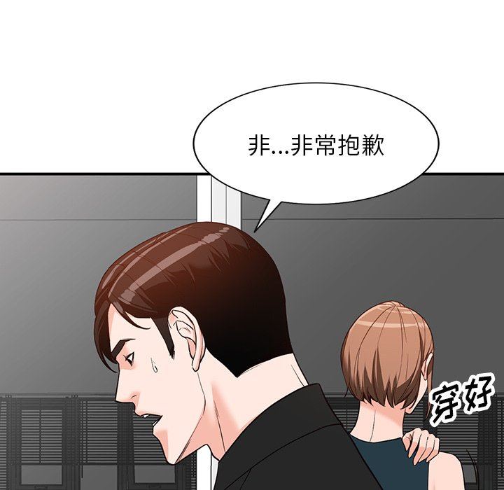 富少的貼身管家，第 60 話，第 89 页
