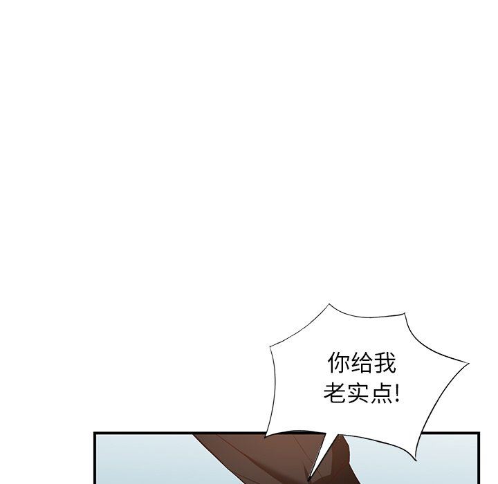 富少的貼身管家，第 60 話，第 19 页