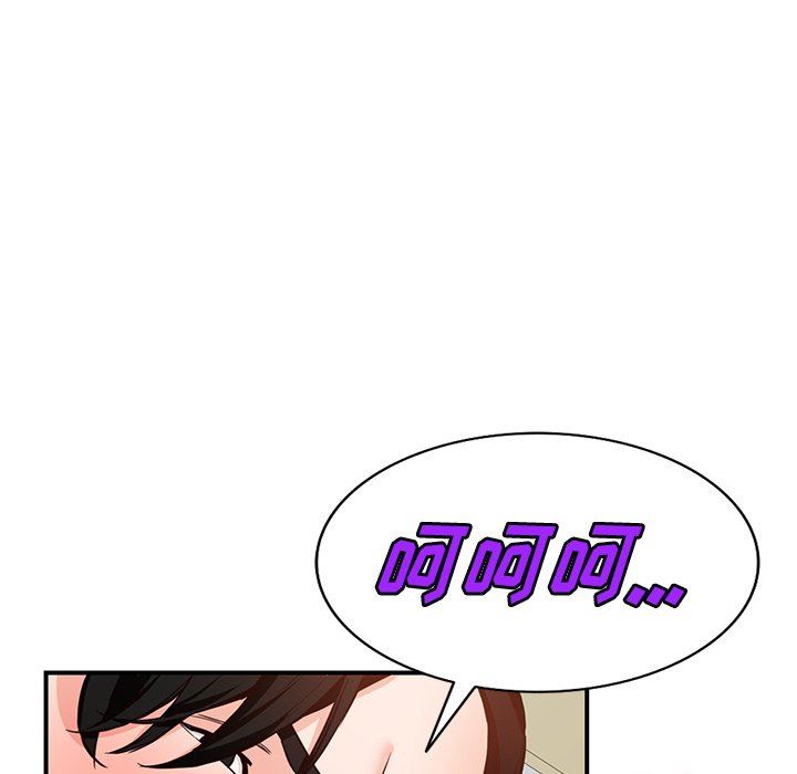富少的貼身管家，第 60 話，第 66 页