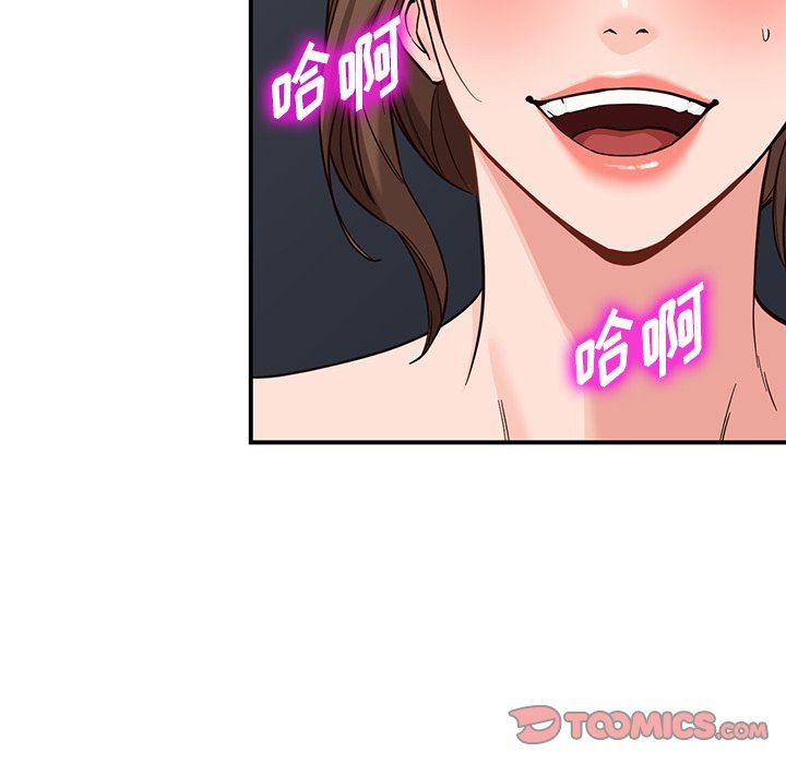 富少的貼身管家，第 64 話，第 45 页