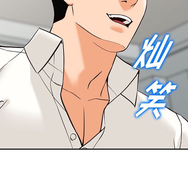 富少的貼身管家，第 64 話，第 136 页