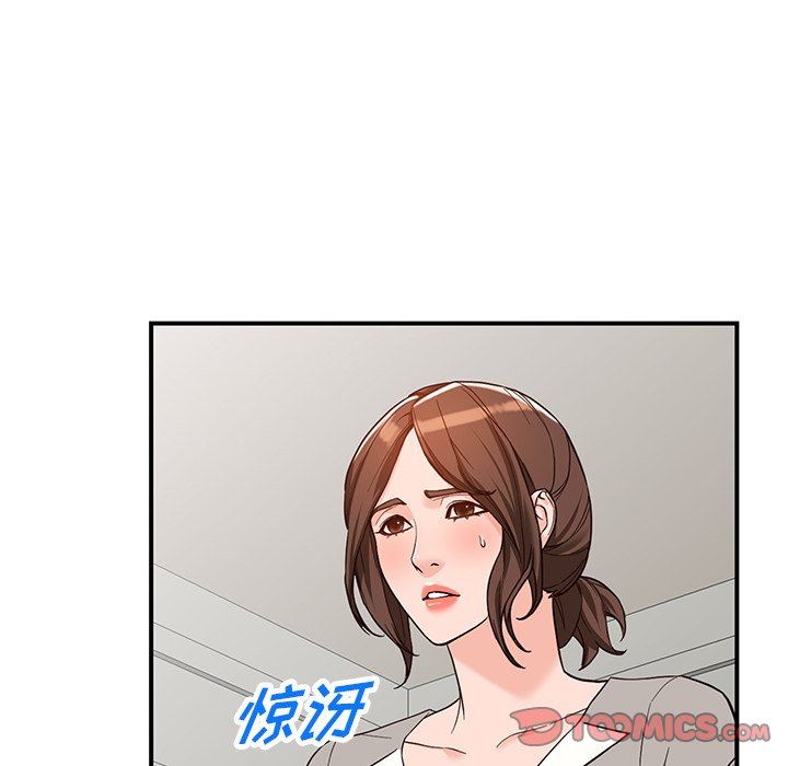 富少的貼身管家，第 64 話，第 105 页