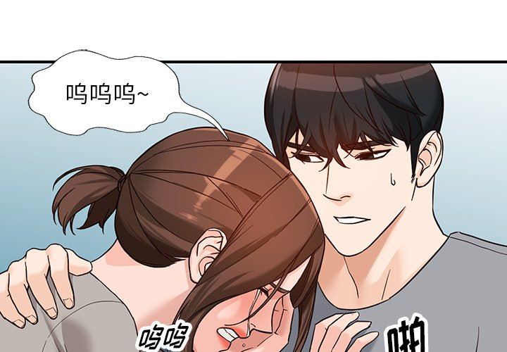 富少的貼身管家，第 64 話，第 2 页