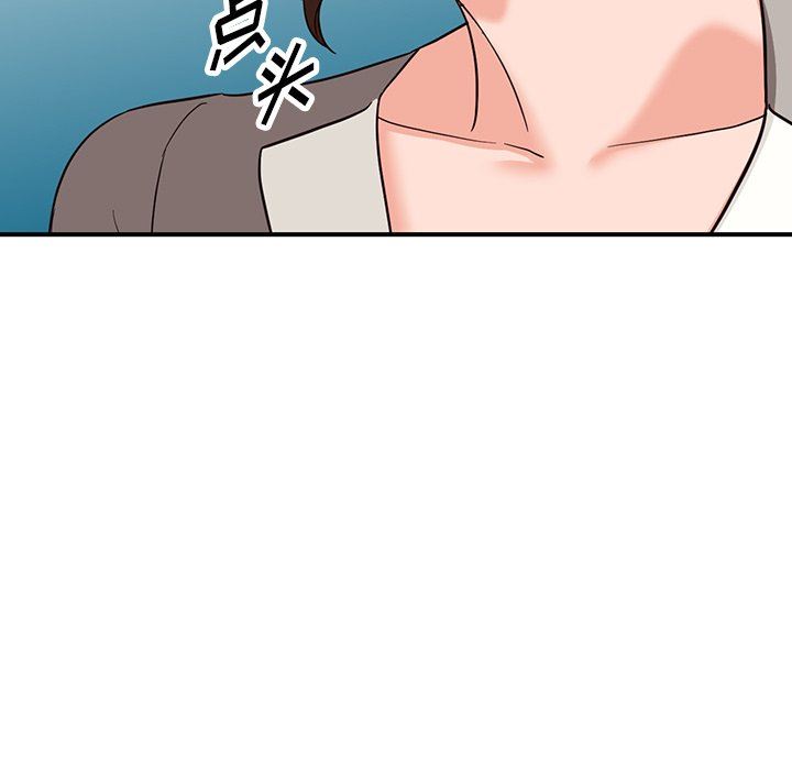 富少的貼身管家，第 64 話，第 134 页