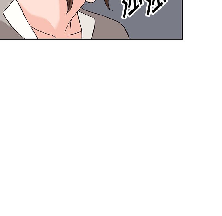富少的貼身管家，第 64 話，第 7 页