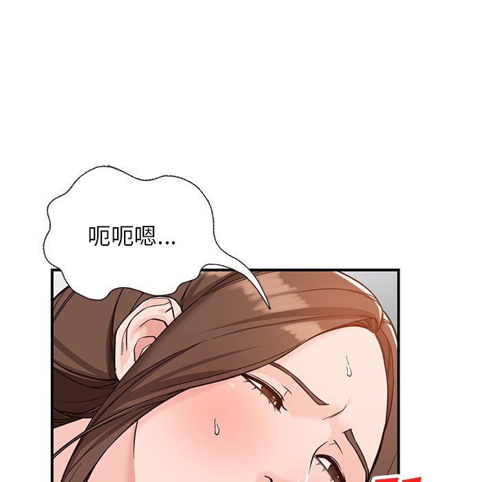 富少的貼身管家，第 64 話，第 38 页