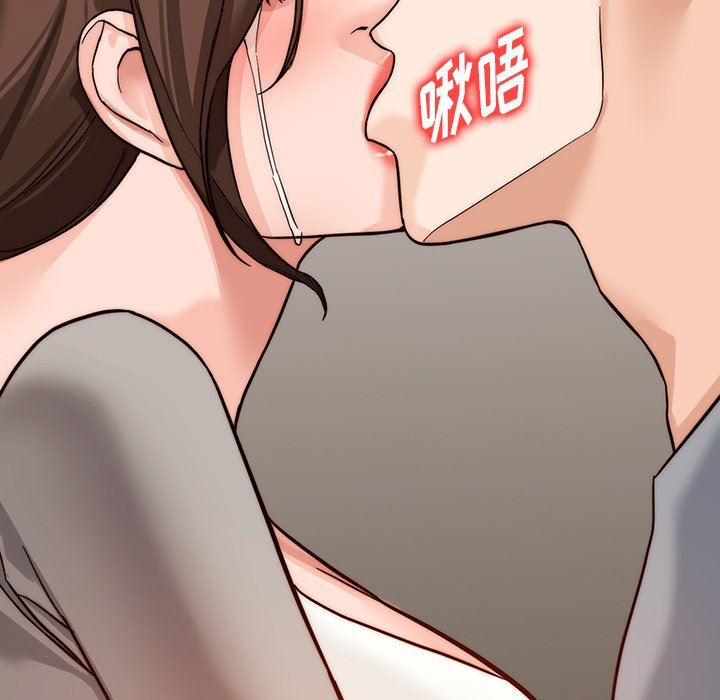 富少的貼身管家，第 64 話，第 11 页