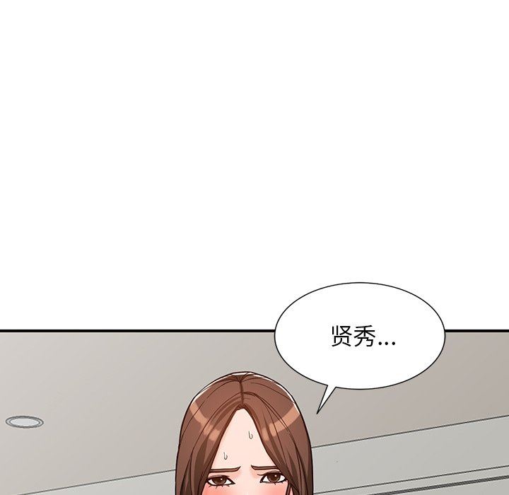 富少的貼身管家，第 64 話，第 100 页