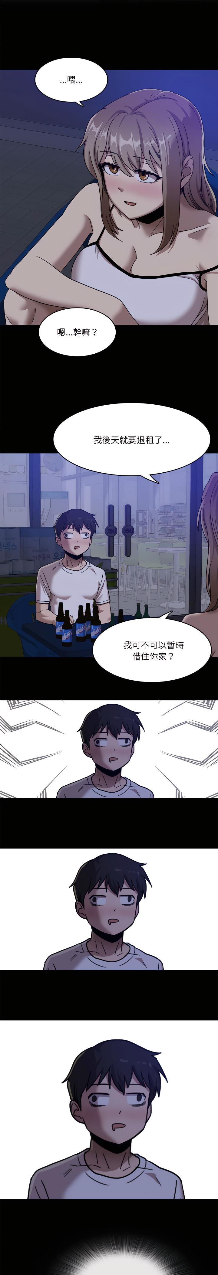 實習老師好麻煩，第1章，第 25 页