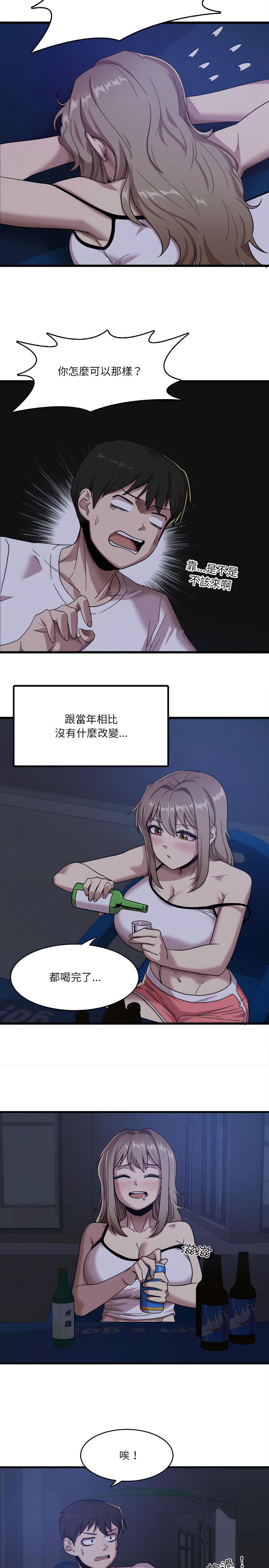 實習老師好麻煩，第1章，第 17 页